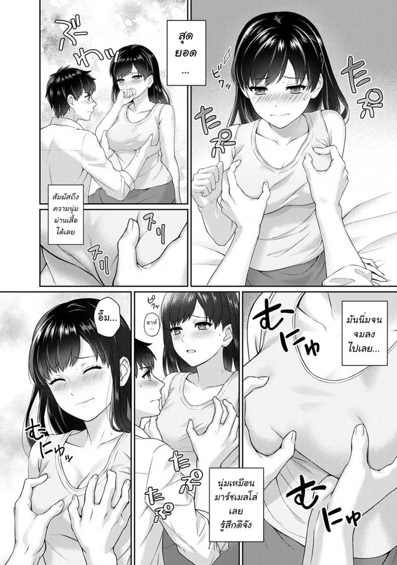 คุณครูและผม [Yuyama Chika] Sensei to Bokuคุณครูและผม 1 หน้า 21