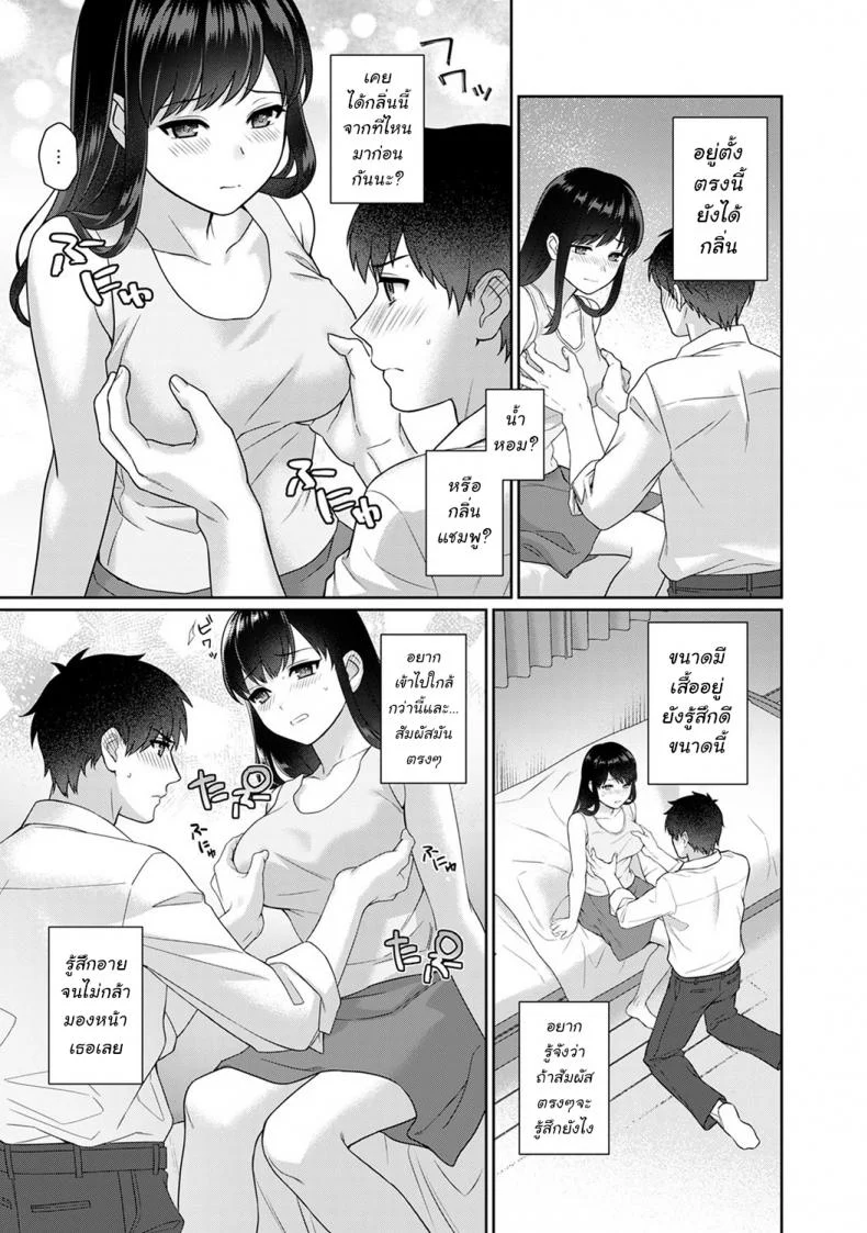 คุณครูและผม [Yuyama Chika] Sensei to Bokuคุณครูและผม 1 หน้า 22