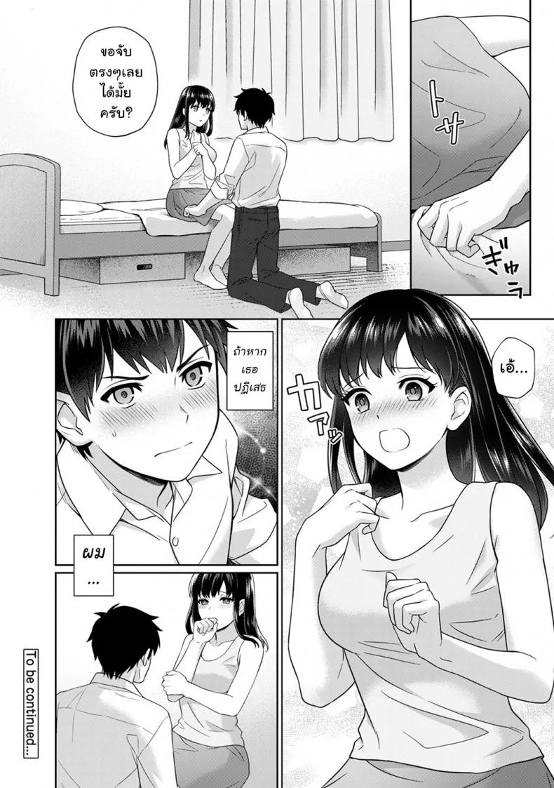 คุณครูและผม [Yuyama Chika] Sensei to Bokuคุณครูและผม 1 หน้า 23