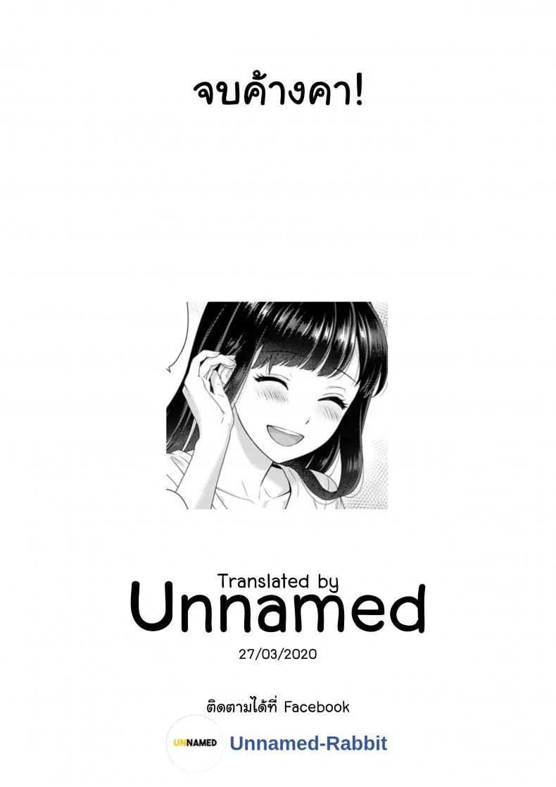คุณครูและผม [Yuyama Chika] Sensei to Bokuคุณครูและผม 1 หน้า 24