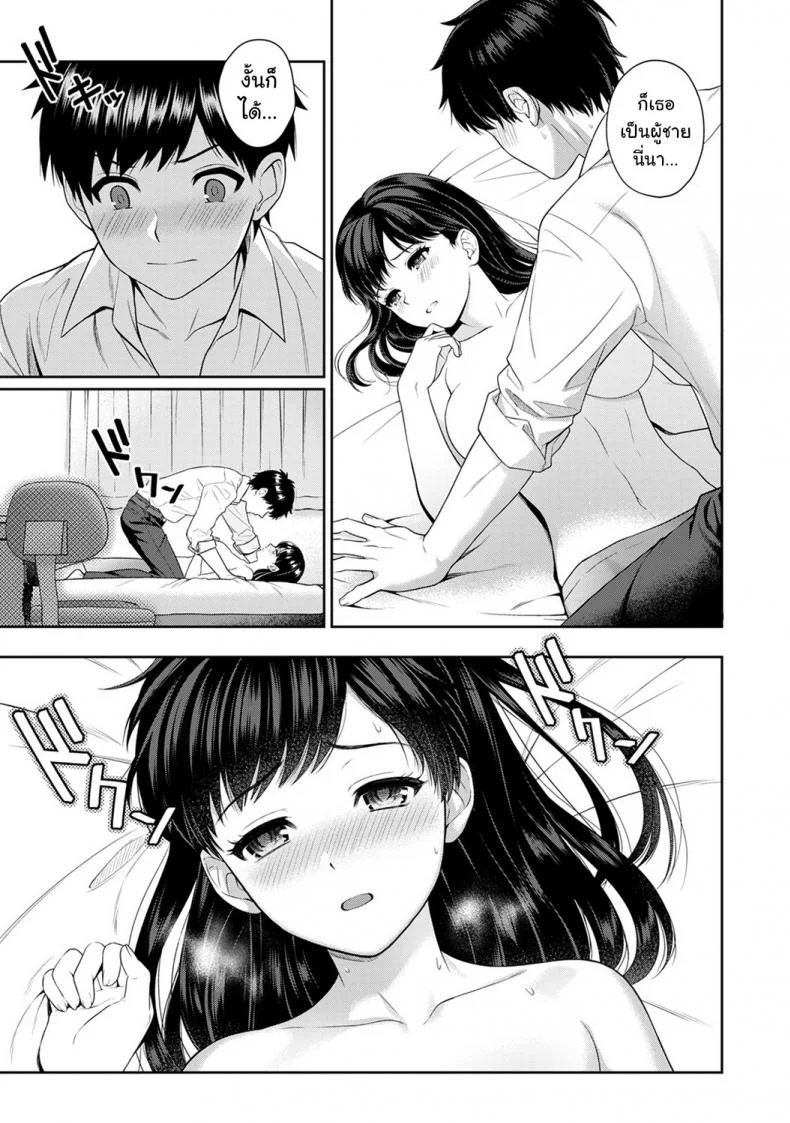 คุณครูและผม [Yuyama Chika] Sensei to Bokuคุณครูและผม 1.2 หน้า 10