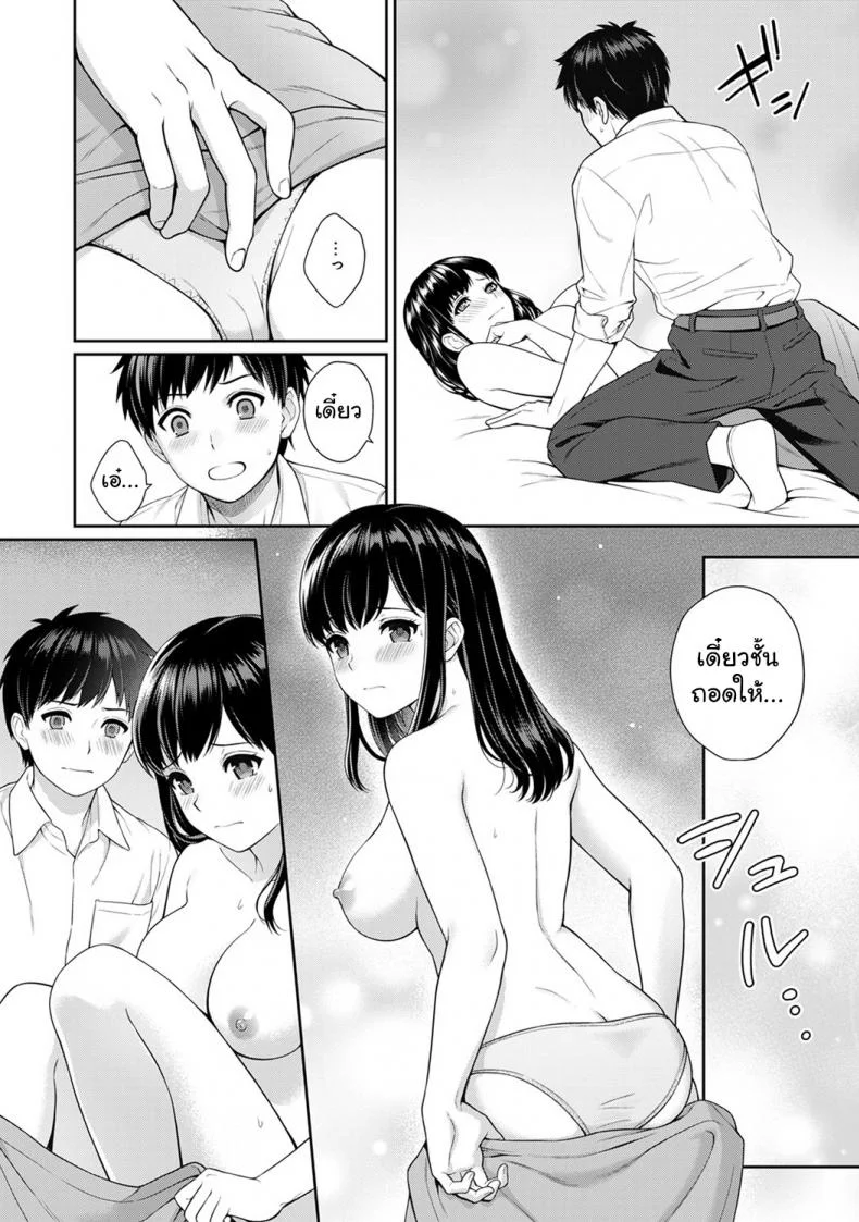 คุณครูและผม [Yuyama Chika] Sensei to Bokuคุณครูและผม 1.2 หน้า 11