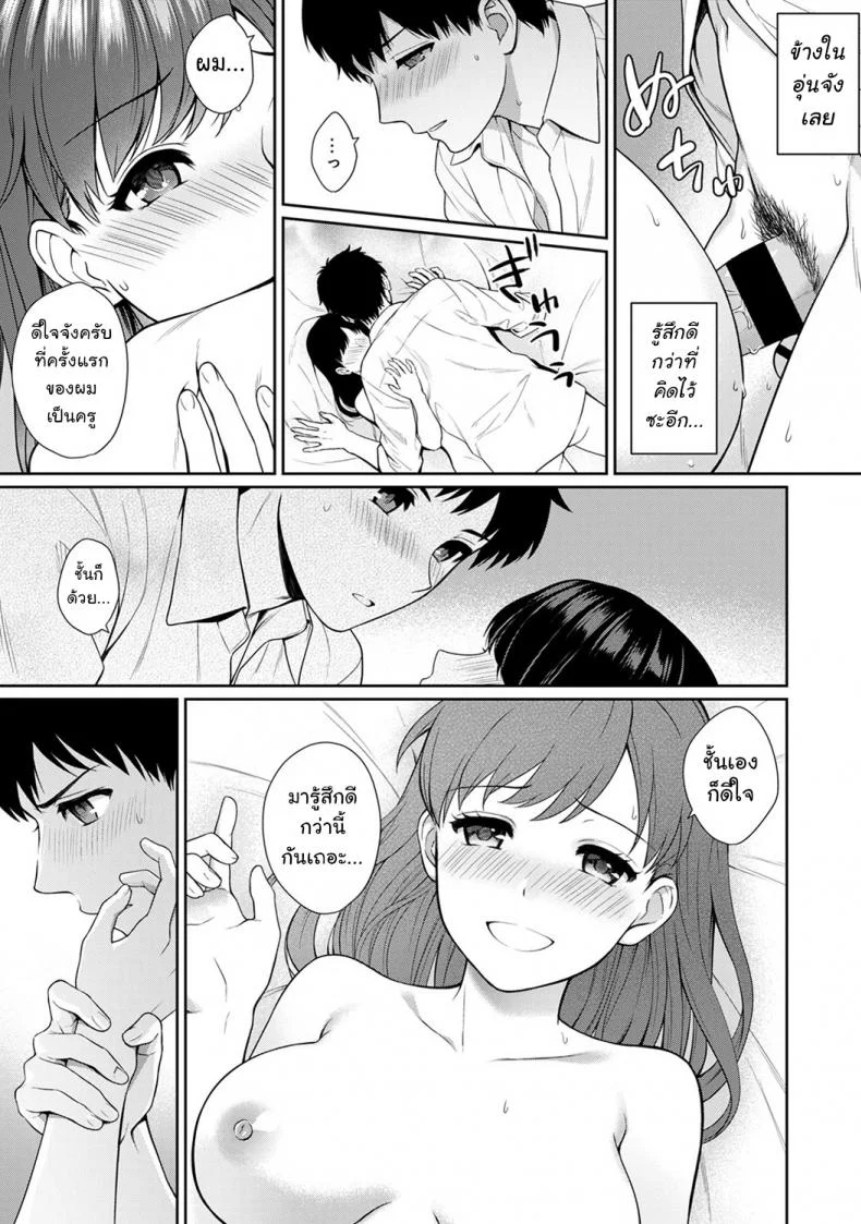 คุณครูและผม [Yuyama Chika] Sensei to Bokuคุณครูและผม 1.2 หน้า 18
