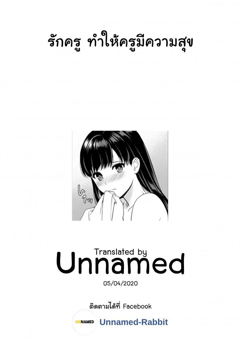 คุณครูและผม [Yuyama Chika] Sensei to Bokuคุณครูและผม 1.2 หน้า 22
