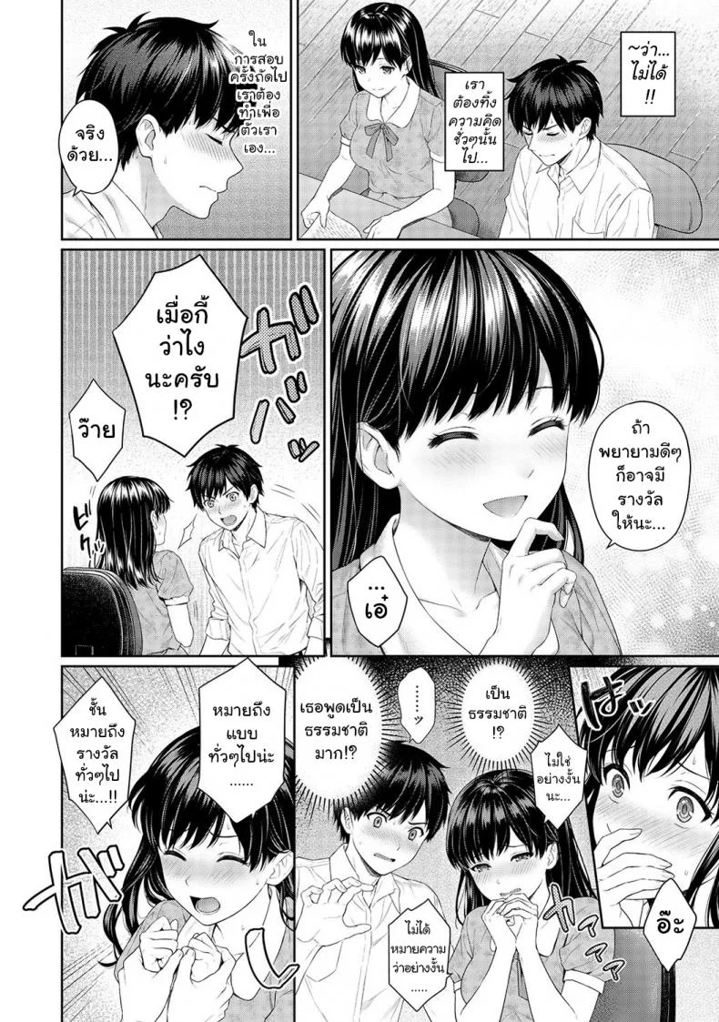 คุณครูและผม [Yuyama Chika] Sensei to Bokuคุณครูและผม 2.1 หน้า 5