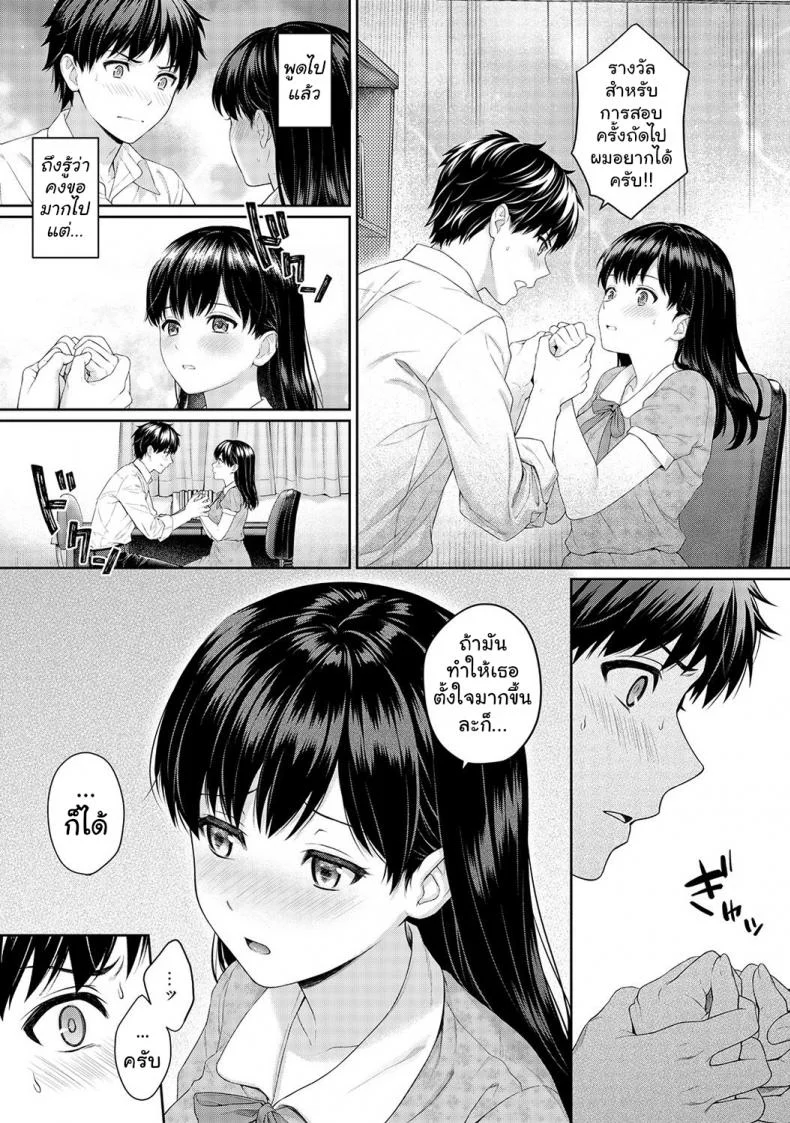 คุณครูและผม [Yuyama Chika] Sensei to Bokuคุณครูและผม 2.1 หน้า 6
