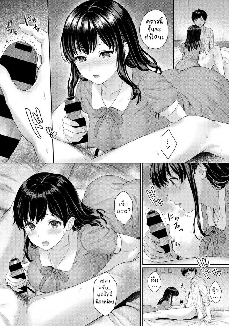 คุณครูและผม [Yuyama Chika] Sensei to Bokuคุณครูและผม 2.1 หน้า 7