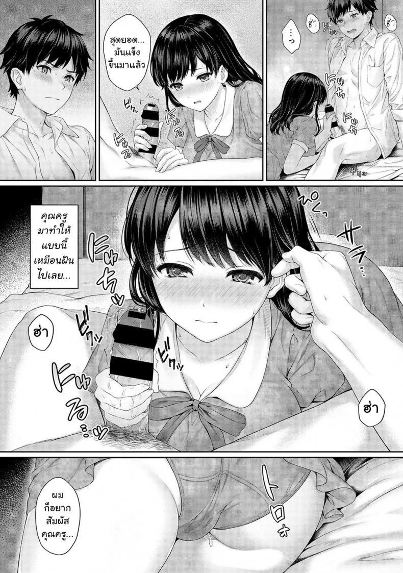 คุณครูและผม [Yuyama Chika] Sensei to Bokuคุณครูและผม 2.1 หน้า 8