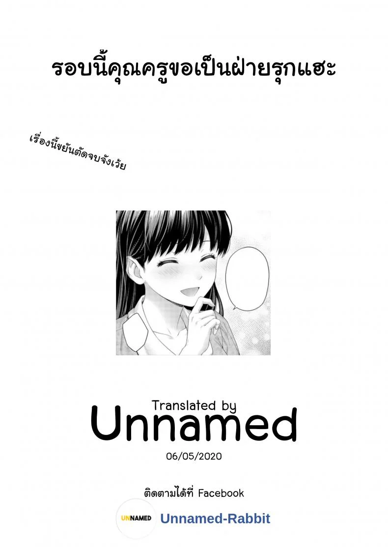 คุณครูและผม [Yuyama Chika] Sensei to Bokuคุณครูและผม 2.1 หน้า 15