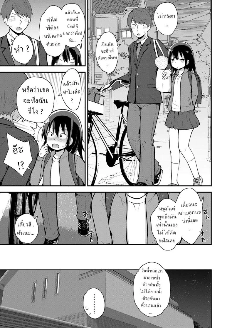 อาบน้ำกับน้องสาว [Fujisaka Lyric] Kanna to Seichouki หน้า 5
