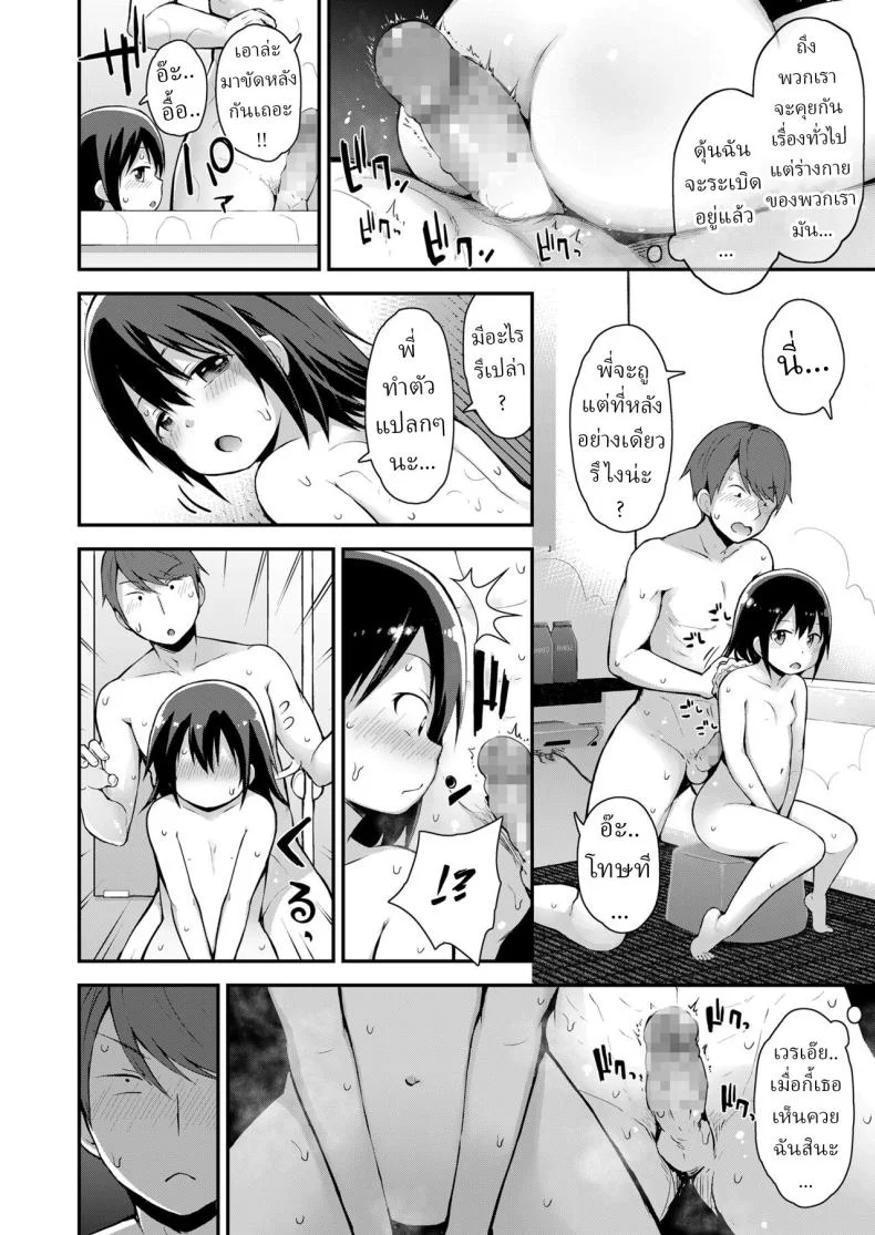 อาบน้ำกับน้องสาว [Fujisaka Lyric] Kanna to Seichouki หน้า 8