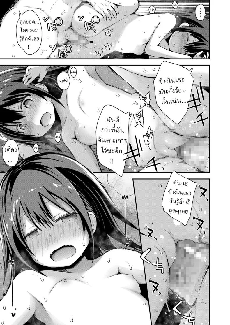 อาบน้ำกับน้องสาว [Fujisaka Lyric] Kanna to Seichouki หน้า 15