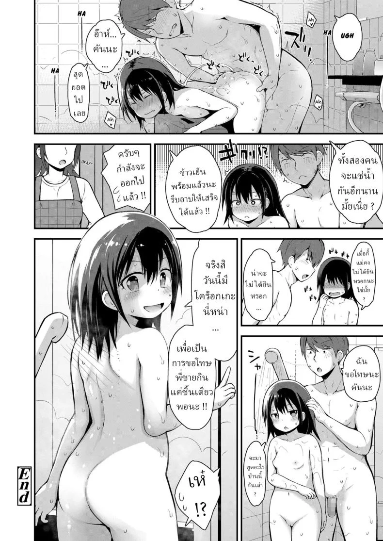 อาบน้ำกับน้องสาว [Fujisaka Lyric] Kanna to Seichouki หน้า 20