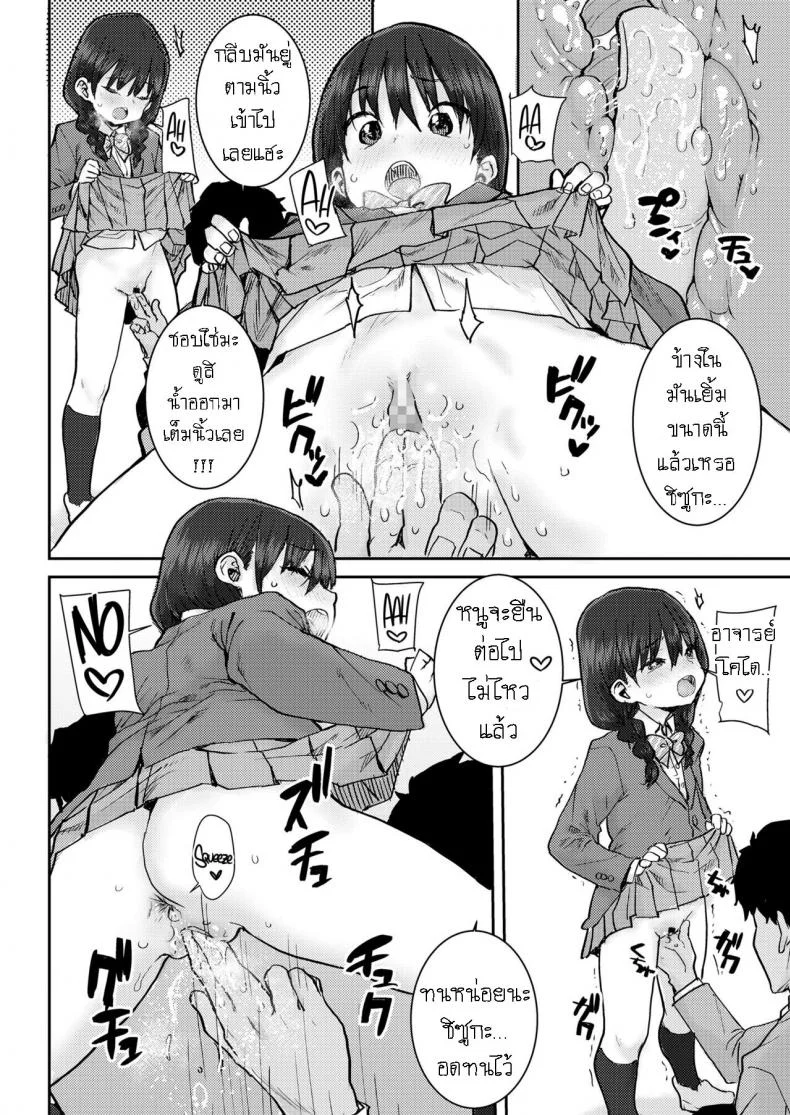 สัญญาณลับ [Ponsuke] Sensei to Watashi no Hon Our Book หน้า 8