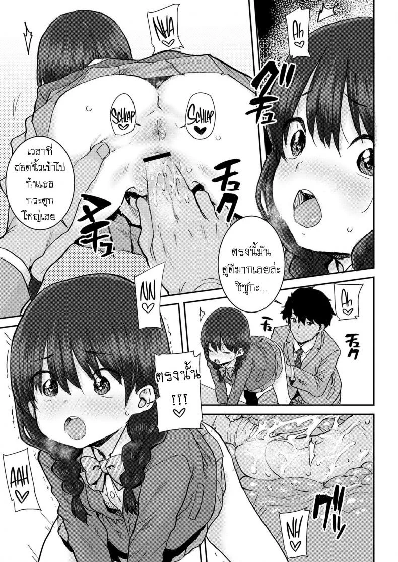 สัญญาณลับ [Ponsuke] Sensei to Watashi no Hon Our Book หน้า 9