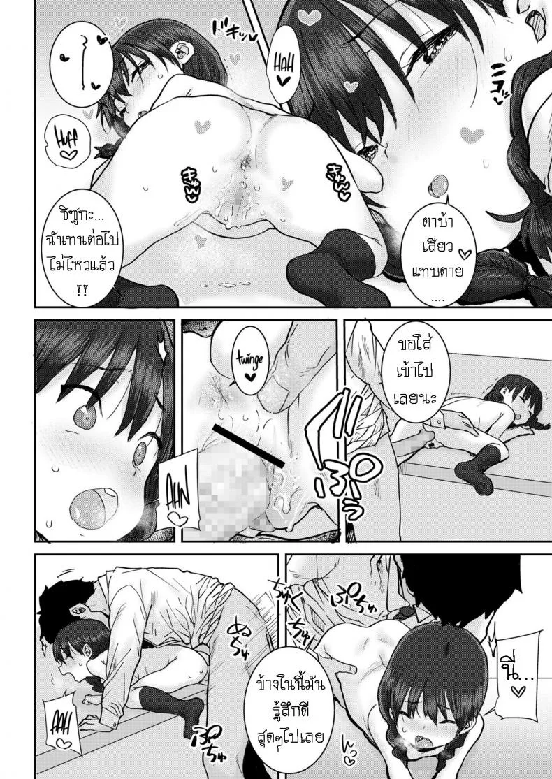 สัญญาณลับ [Ponsuke] Sensei to Watashi no Hon Our Book หน้า 14