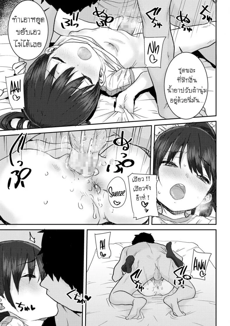 สัญญาณลับ [Ponsuke] Sensei to Watashi no Hon Our Book หน้า 21