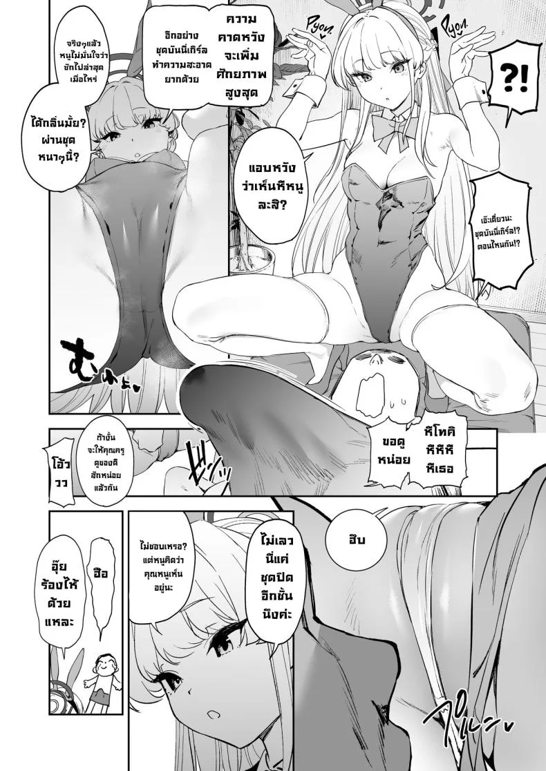 หลักสูตรลับกับโทคิ [Camrism (Kito Sakeru)] Toki no Bokkiryoku Kaizen Perfect Training  Toki's Erection Perfection Course (Blue Archive) หน้า 13