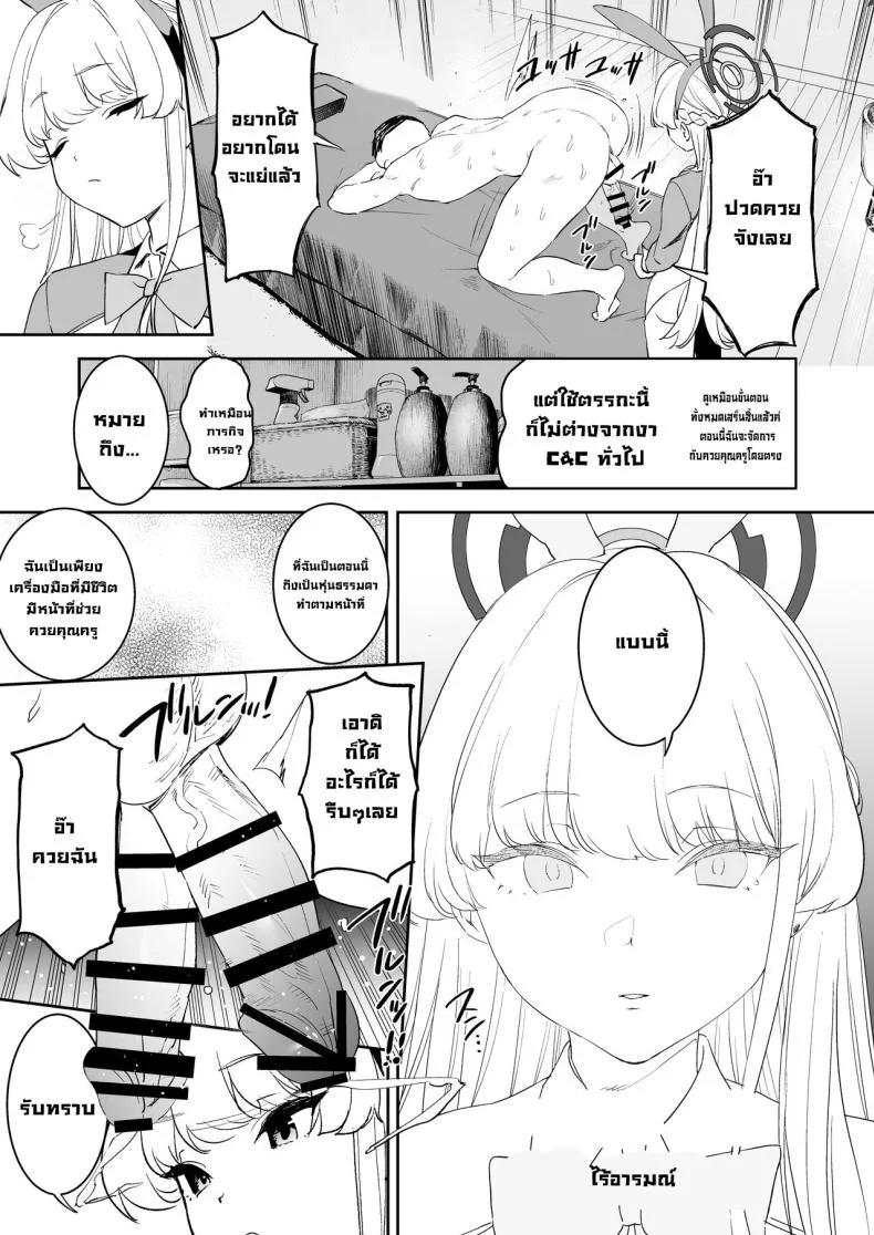 หลักสูตรลับกับโทคิ [Camrism (Kito Sakeru)] Toki no Bokkiryoku Kaizen Perfect Training  Toki's Erection Perfection Course (Blue Archive) หน้า 18