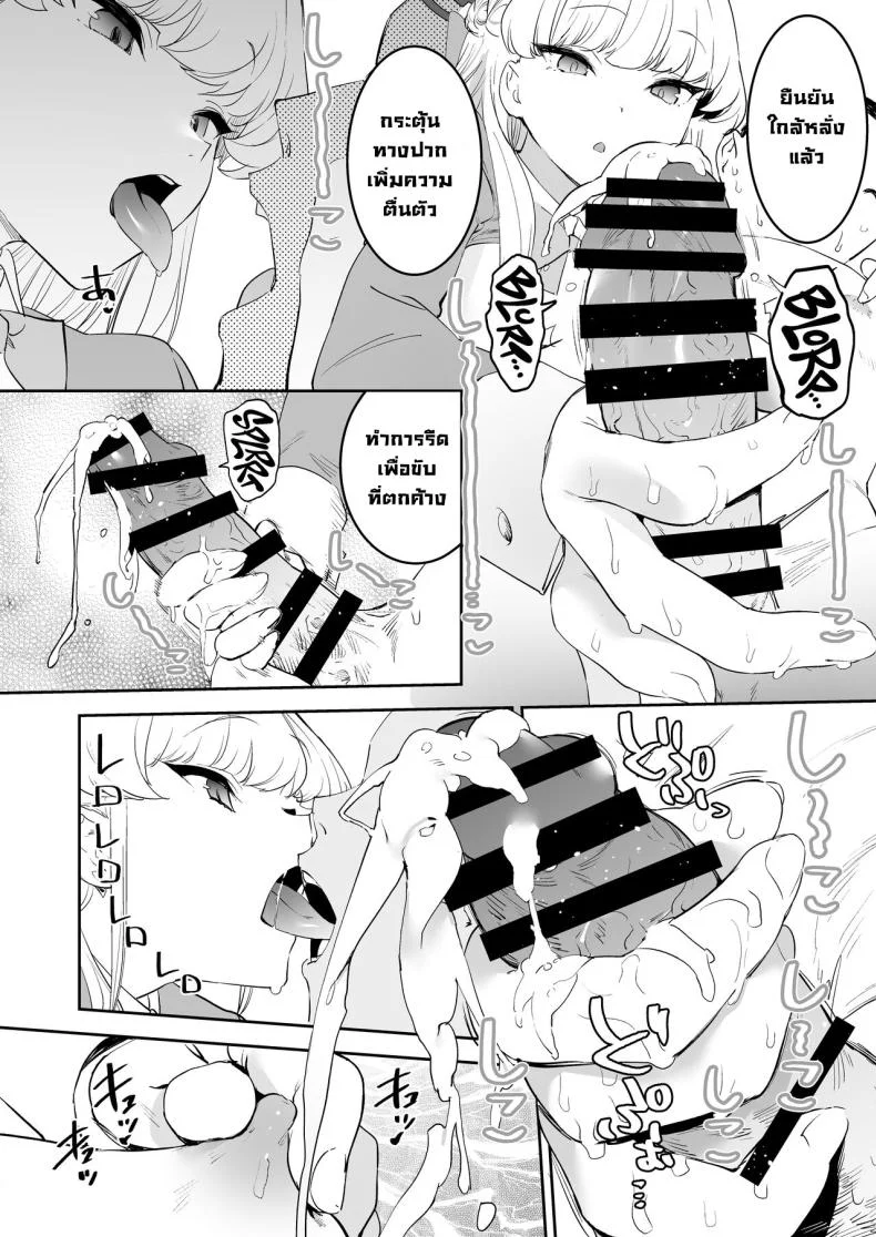 หลักสูตรลับกับโทคิ [Camrism (Kito Sakeru)] Toki no Bokkiryoku Kaizen Perfect Training  Toki's Erection Perfection Course (Blue Archive) หน้า 23