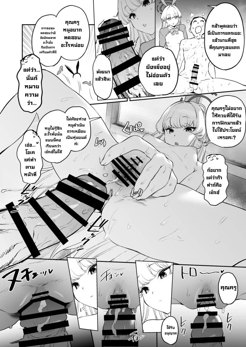 หลักสูตรลับกับโทคิ [Camrism (Kito Sakeru)] Toki no Bokkiryoku Kaizen Perfect Training  Toki's Erection Perfection Course (Blue Archive) หน้า 25