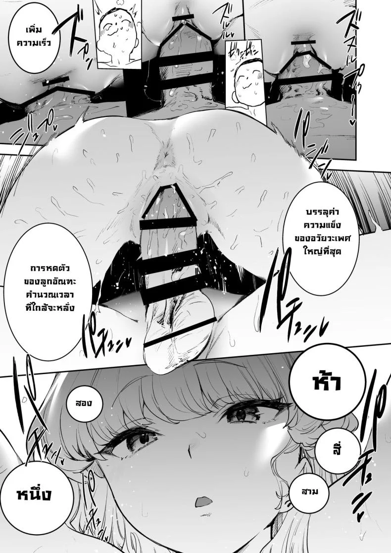 หลักสูตรลับกับโทคิ [Camrism (Kito Sakeru)] Toki no Bokkiryoku Kaizen Perfect Training  Toki's Erection Perfection Course (Blue Archive) หน้า 28