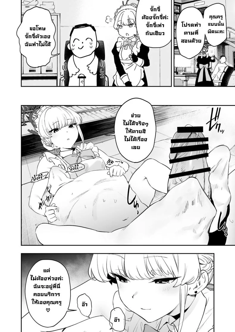 หลักสูตรลับกับโทคิ [Camrism (Kito Sakeru)] Toki no Bokkiryoku Kaizen Perfect Training  Toki's Erection Perfection Course (Blue Archive) หน้า 35