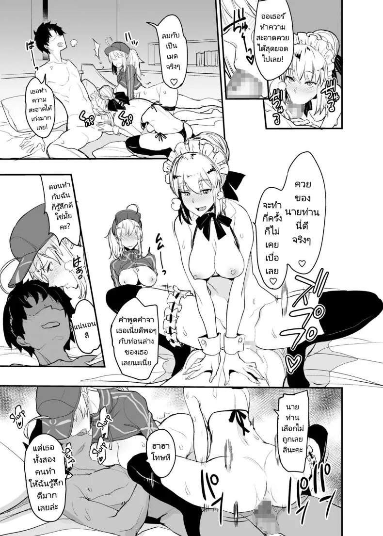จุดมุ่งหมายของการเป็นผู้ที่แข็งแกร่ง [Majimeya (isao)] W Ecchi in Novum Chaldea (FateGrand Order) หน้า 4
