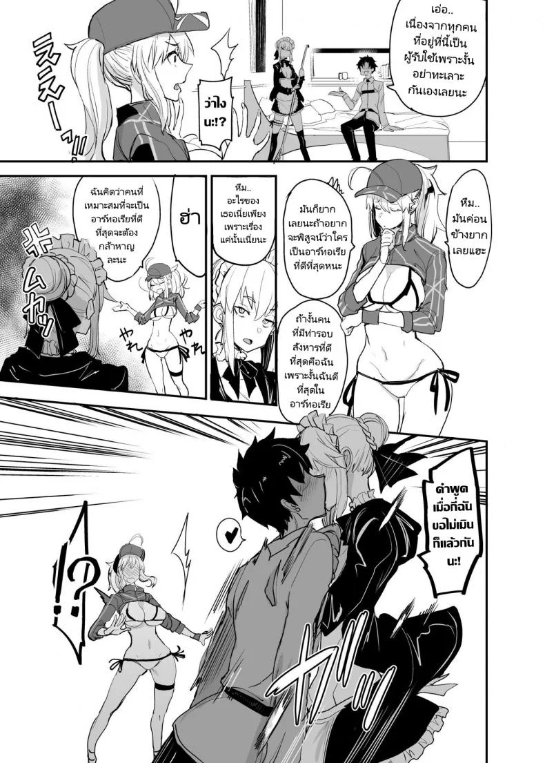 จุดมุ่งหมายของการเป็นผู้ที่แข็งแกร่ง [Majimeya (isao)] W Ecchi in Novum Chaldea (FateGrand Order) หน้า 8