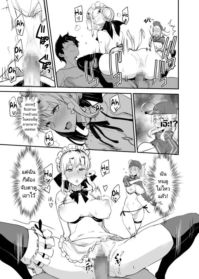 จุดมุ่งหมายของการเป็นผู้ที่แข็งแกร่ง [Majimeya (isao)] W Ecchi in Novum Chaldea (FateGrand Order) หน้า 16