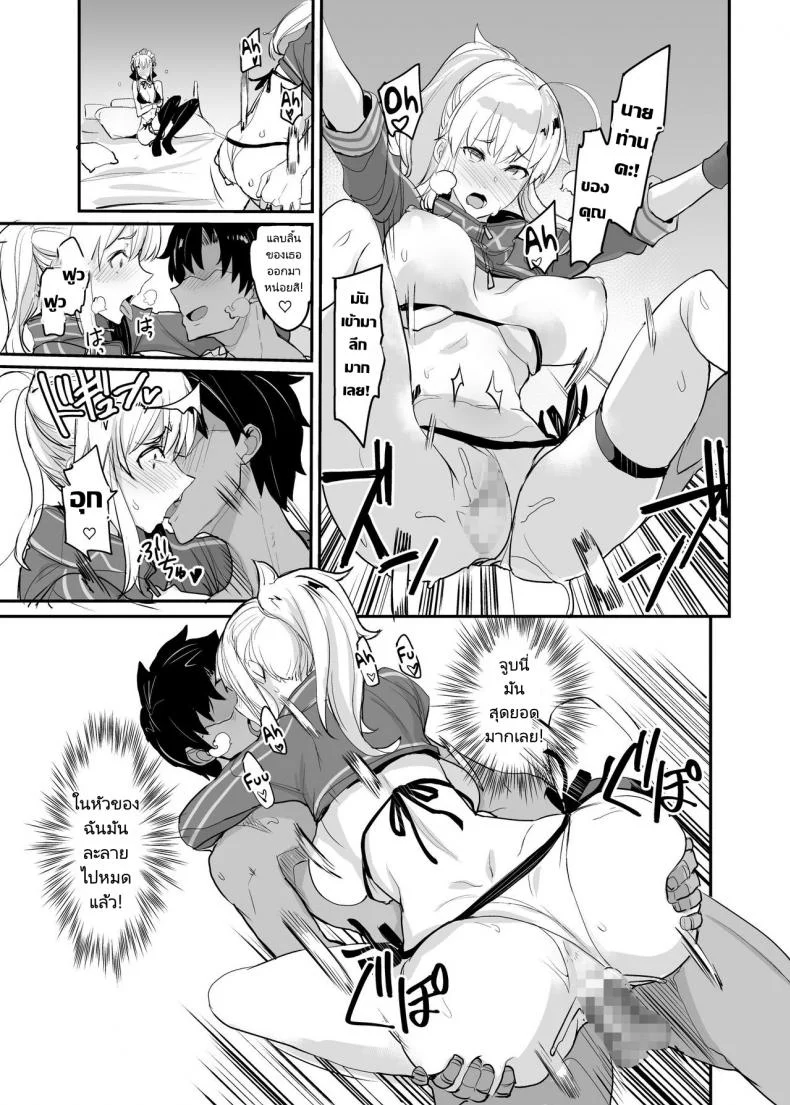 จุดมุ่งหมายของการเป็นผู้ที่แข็งแกร่ง [Majimeya (isao)] W Ecchi in Novum Chaldea (FateGrand Order) หน้า 22