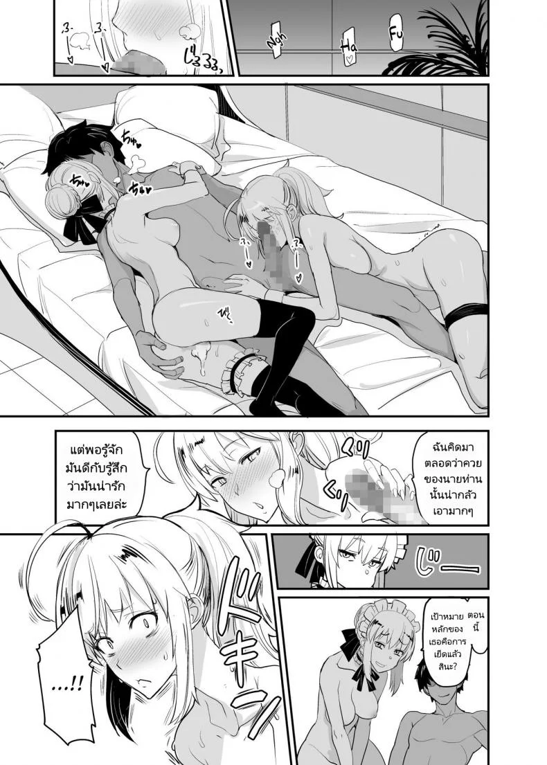 จุดมุ่งหมายของการเป็นผู้ที่แข็งแกร่ง [Majimeya (isao)] W Ecchi in Novum Chaldea (FateGrand Order) หน้า 26