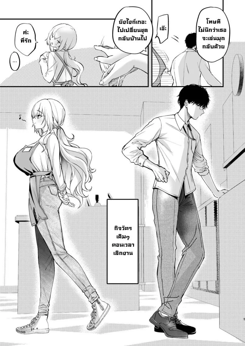 เรื่องลับที่ห้องพักพนักงาน [Caramel Mamire (Akagi Rio)] Nee, Kotori no Himitsu Mitadesho หน้า 6