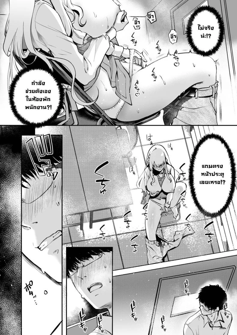 เรื่องลับที่ห้องพักพนักงาน [Caramel Mamire (Akagi Rio)] Nee, Kotori no Himitsu Mitadesho หน้า 9