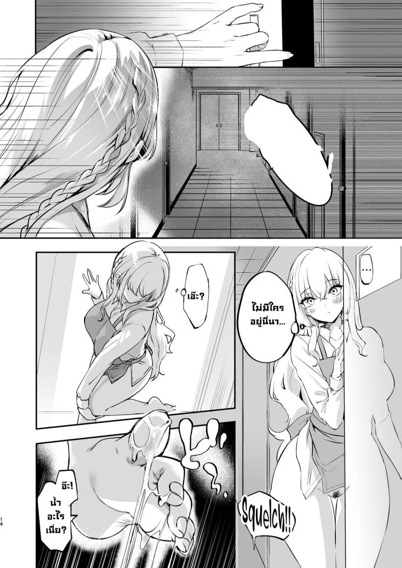 เรื่องลับที่ห้องพักพนักงาน [Caramel Mamire (Akagi Rio)] Nee, Kotori no Himitsu Mitadesho หน้า 15