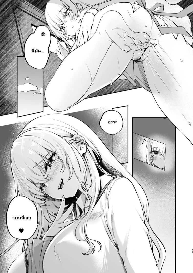 เรื่องลับที่ห้องพักพนักงาน [Caramel Mamire (Akagi Rio)] Nee, Kotori no Himitsu Mitadesho หน้า 16