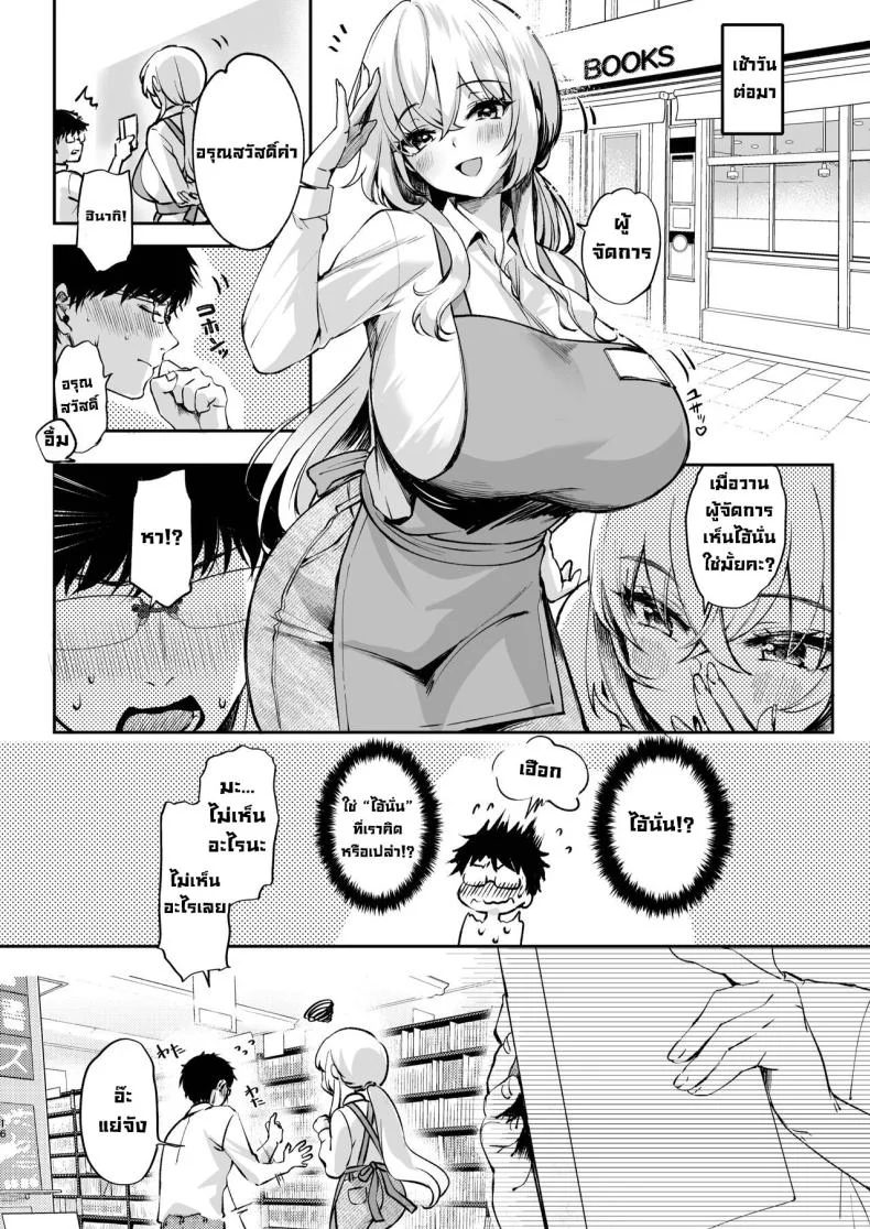 เรื่องลับที่ห้องพักพนักงาน [Caramel Mamire (Akagi Rio)] Nee, Kotori no Himitsu Mitadesho หน้า 17