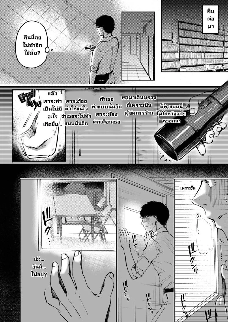 เรื่องลับที่ห้องพักพนักงาน [Caramel Mamire (Akagi Rio)] Nee, Kotori no Himitsu Mitadesho หน้า 21
