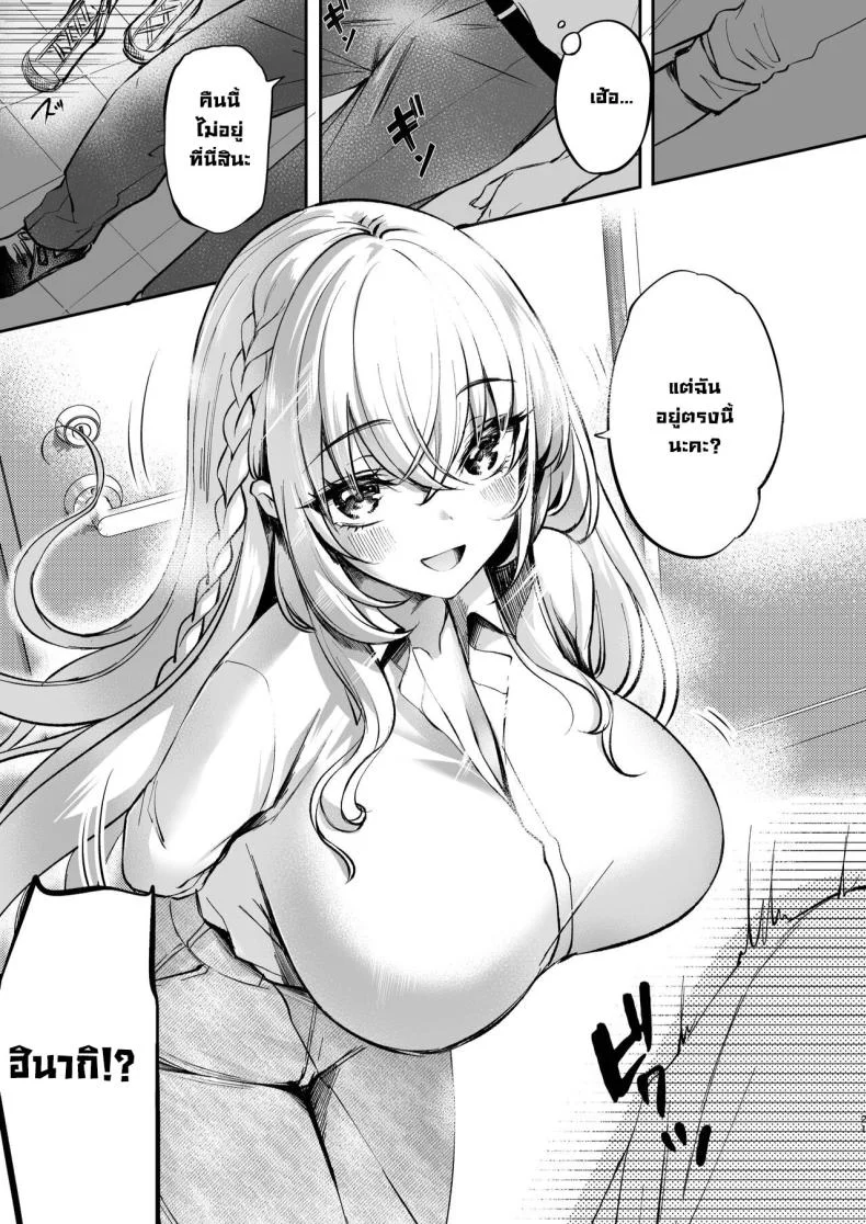 เรื่องลับที่ห้องพักพนักงาน [Caramel Mamire (Akagi Rio)] Nee, Kotori no Himitsu Mitadesho หน้า 22