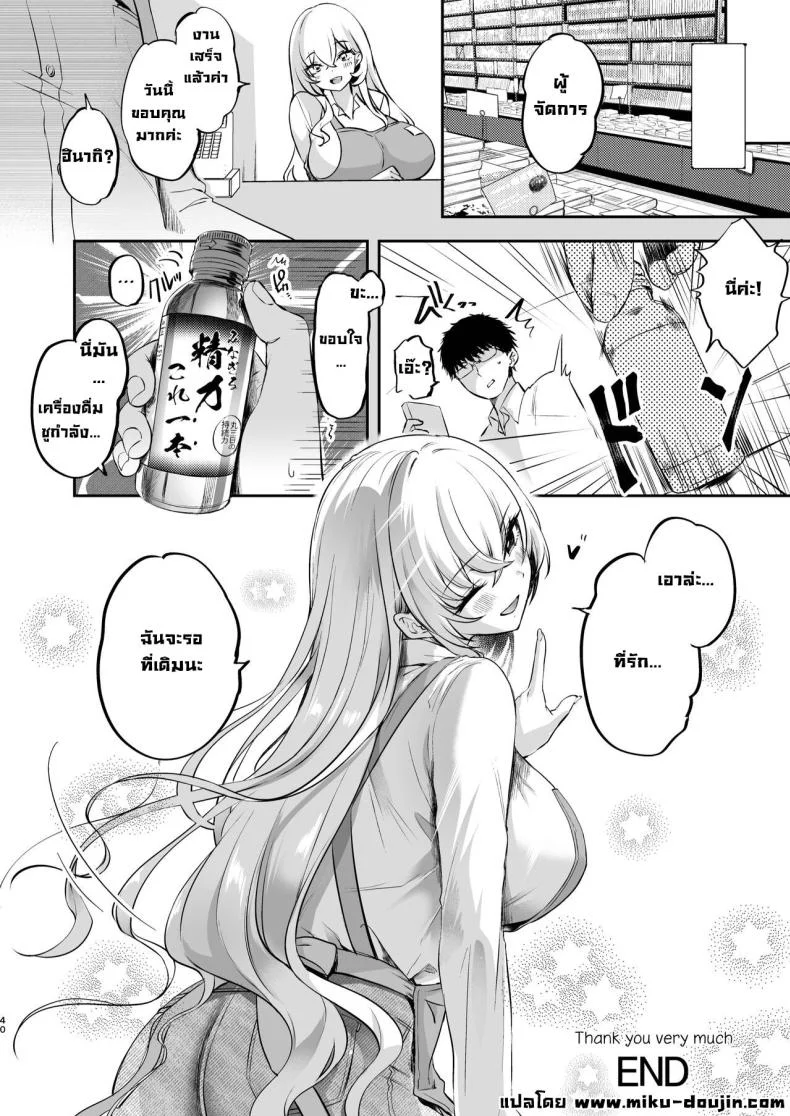 เรื่องลับที่ห้องพักพนักงาน [Caramel Mamire (Akagi Rio)] Nee, Kotori no Himitsu Mitadesho หน้า 41