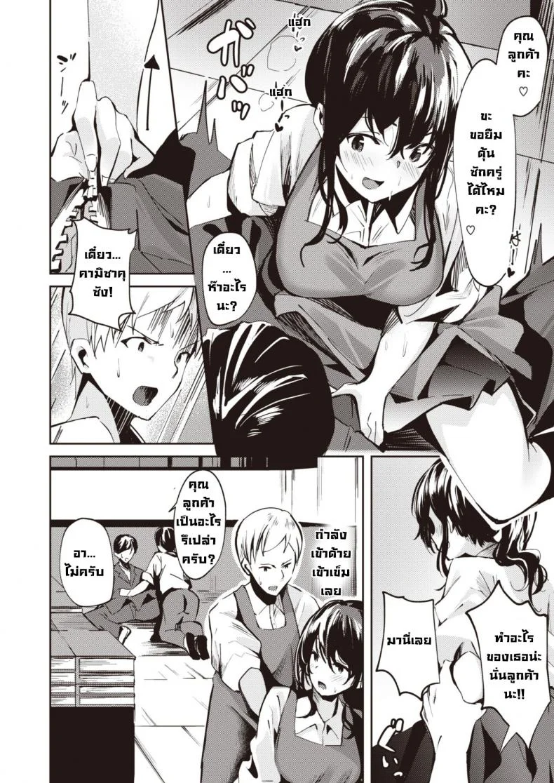 คามิซาคุซังขี้หื่น [Ramu] Honya no Kamisakusan หน้า 4