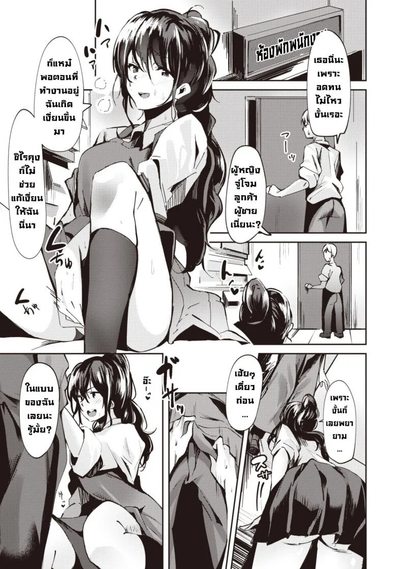 คามิซาคุซังขี้หื่น [Ramu] Honya no Kamisakusan หน้า 5