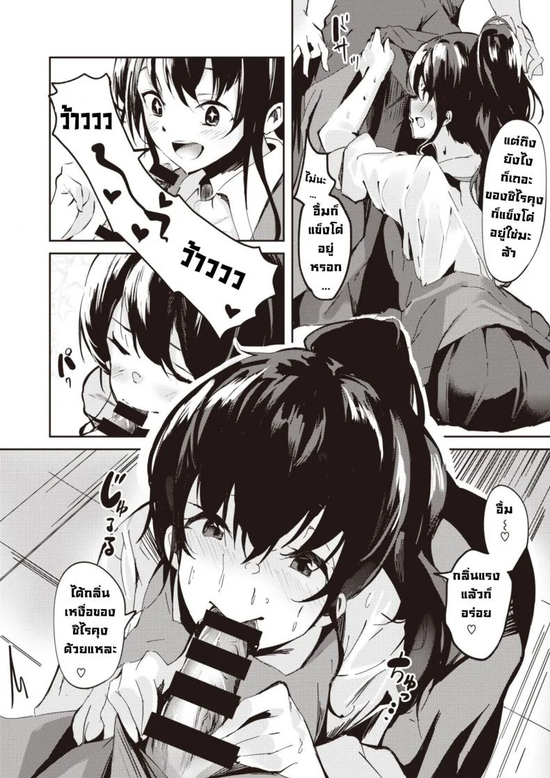 คามิซาคุซังขี้หื่น [Ramu] Honya no Kamisakusan หน้า 6