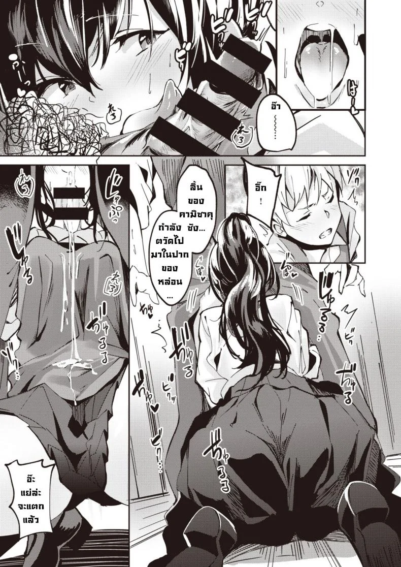 คามิซาคุซังขี้หื่น [Ramu] Honya no Kamisakusan หน้า 7