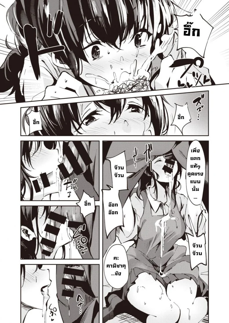 คามิซาคุซังขี้หื่น [Ramu] Honya no Kamisakusan หน้า 8