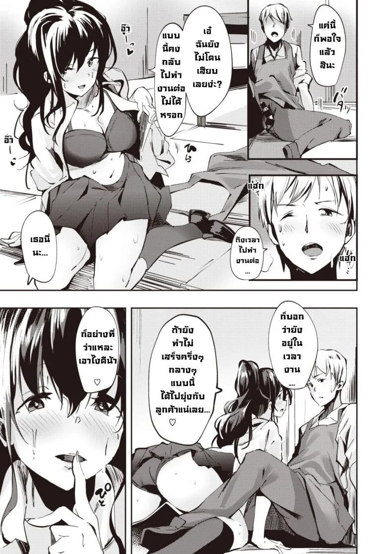 คามิซาคุซังขี้หื่น [Ramu] Honya no Kamisakusan หน้า 9