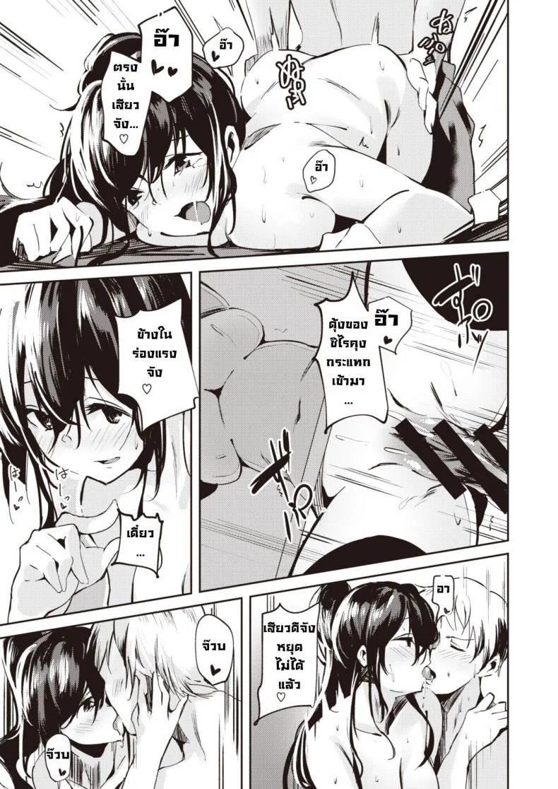 คามิซาคุซังขี้หื่น [Ramu] Honya no Kamisakusan หน้า 15