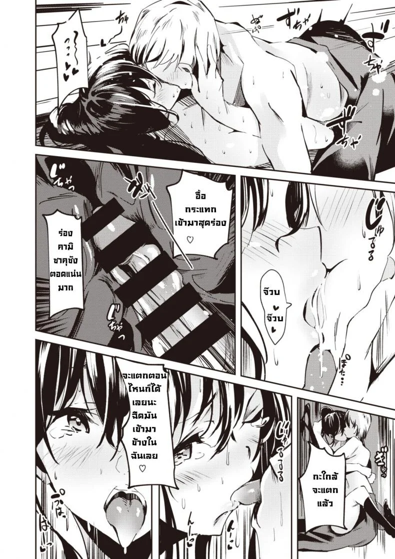 คามิซาคุซังขี้หื่น [Ramu] Honya no Kamisakusan หน้า 16