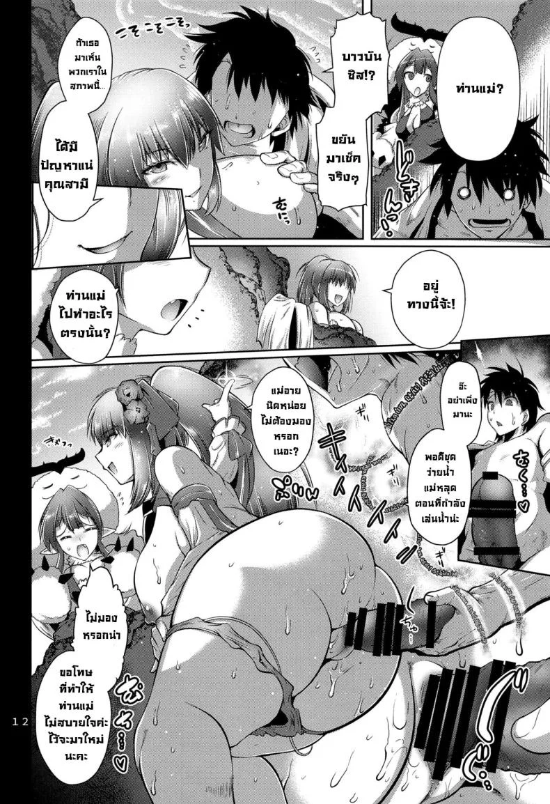 ริมทะเลกลางฝูงชน (C103) [Kin-Youbi (FRYDAY)] Maguwari Okisaki (FateGrand Order) หน้า 11