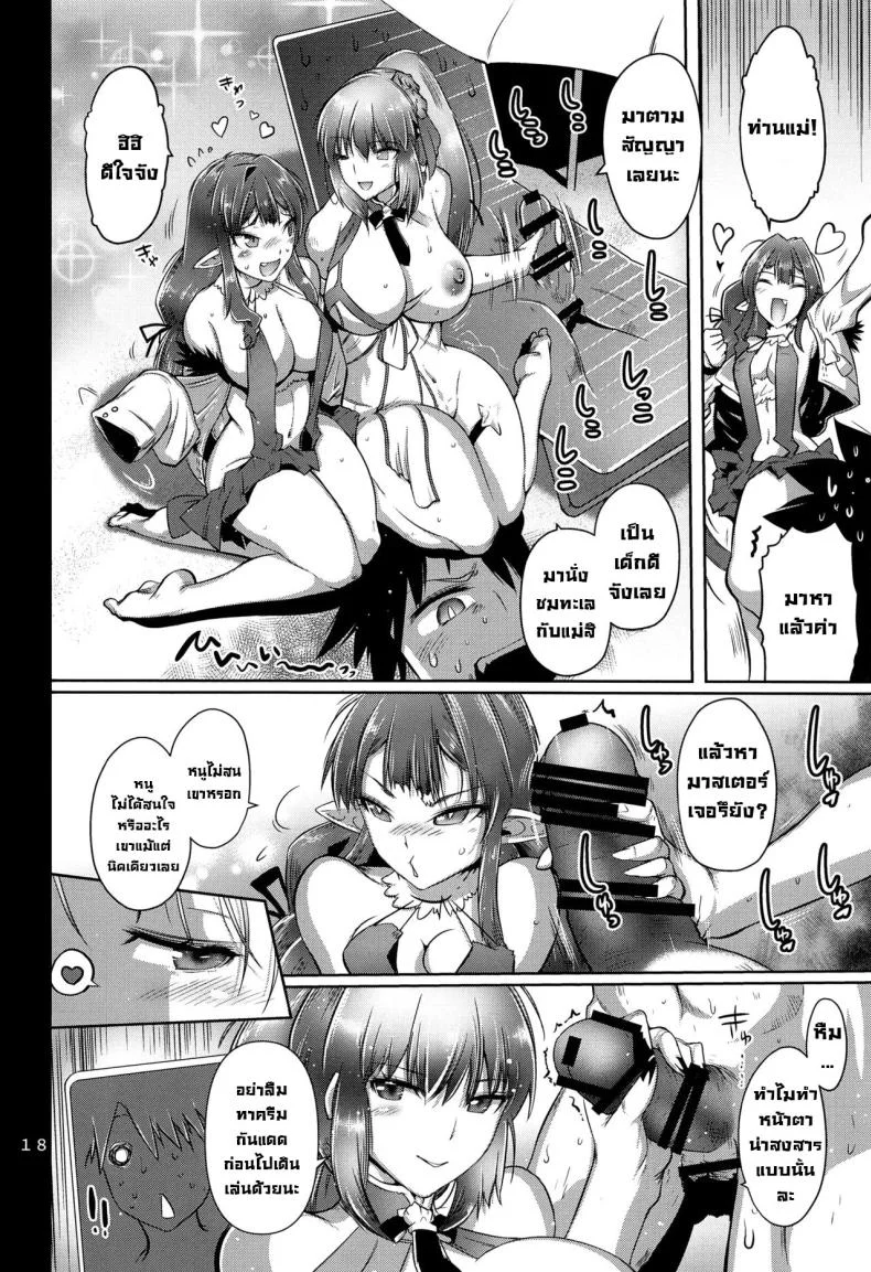 ริมทะเลกลางฝูงชน (C103) [Kin-Youbi (FRYDAY)] Maguwari Okisaki (FateGrand Order) หน้า 17